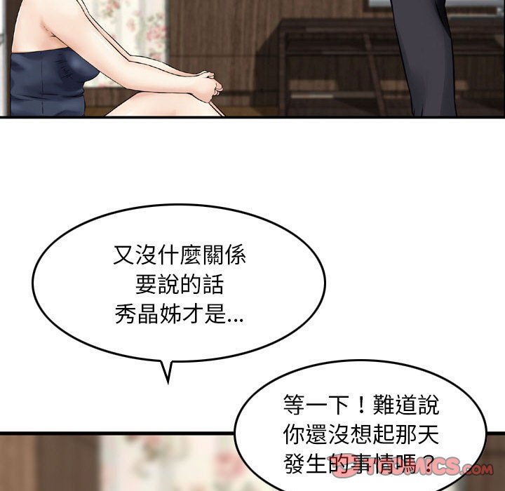 金錢的魅力 第14章 第42页