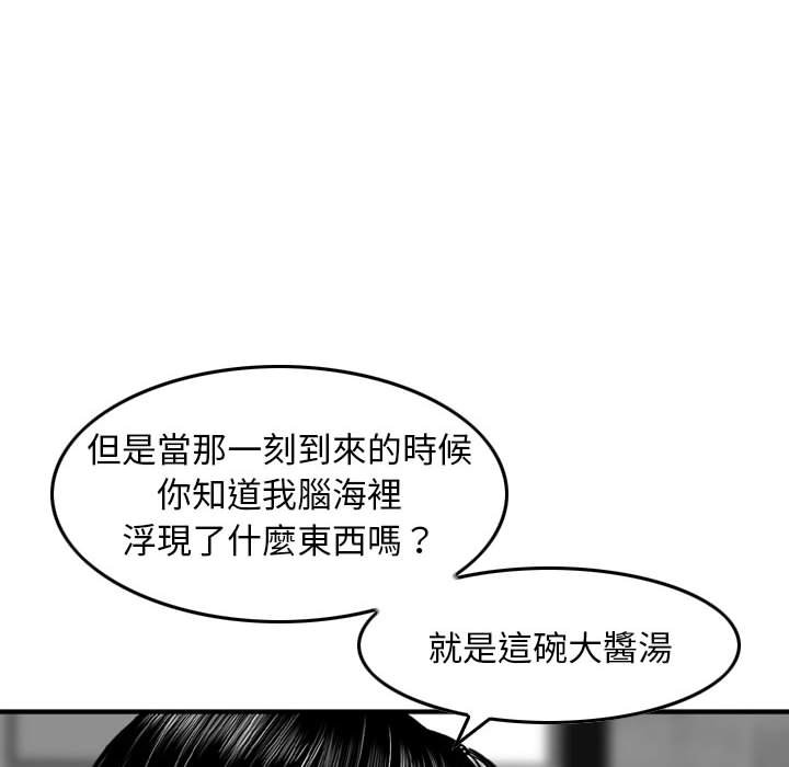 金錢的魅力 第14章 第52页