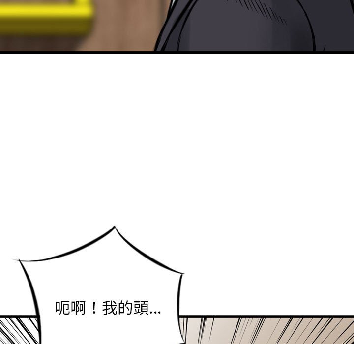 金錢的魅力 第14章 第46页