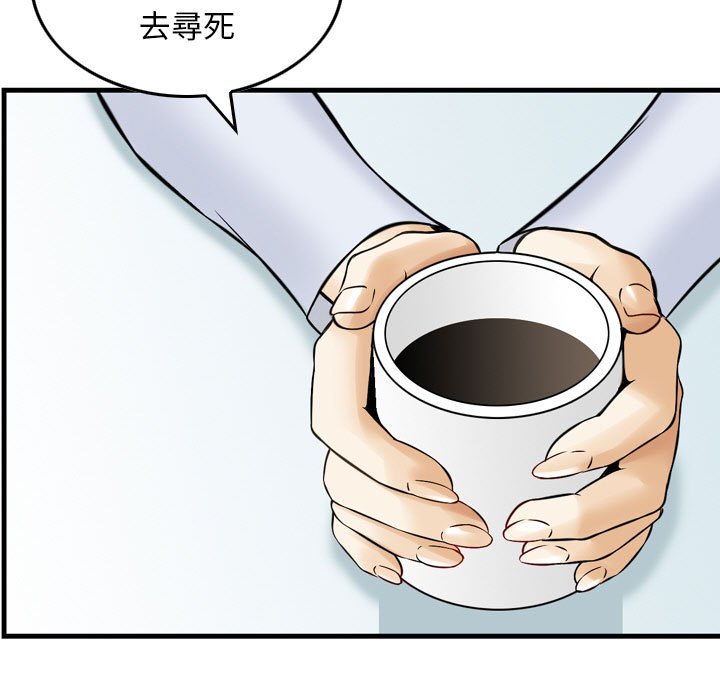 金錢的魅力 第14章 第64页