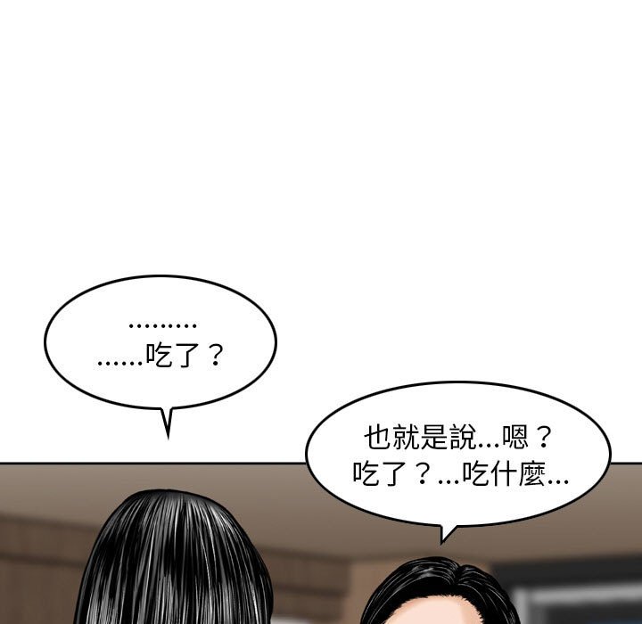 金錢的魅力 第14章 第75页