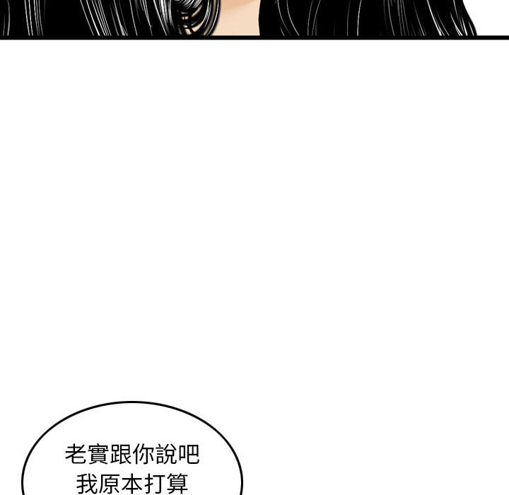 金錢的魅力 第14章 第90页