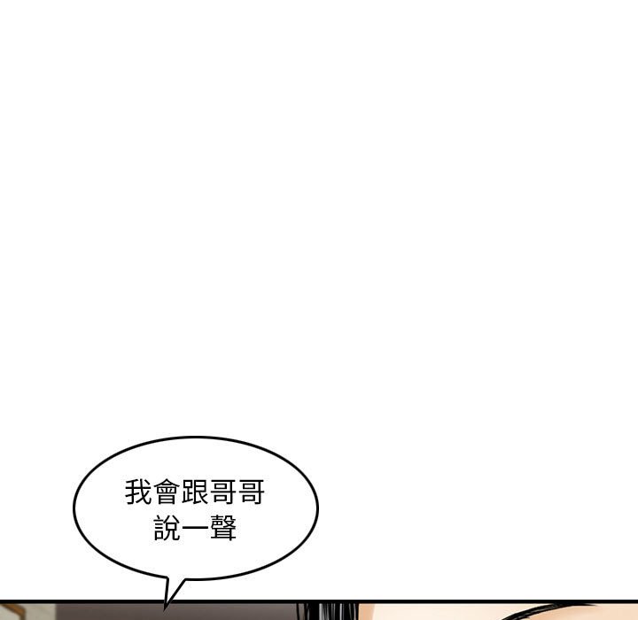 金錢的魅力 第14章 第37页