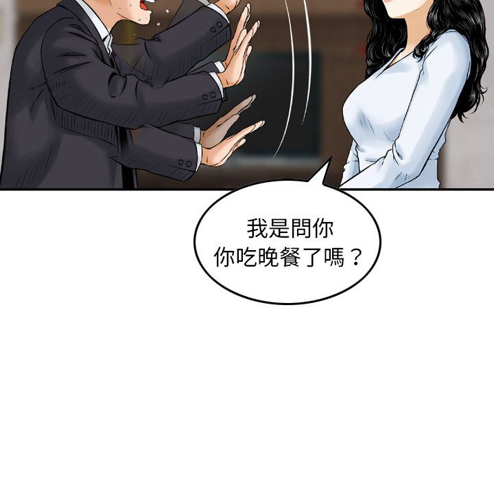 金錢的魅力 第14章 第80页