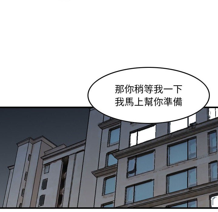 金錢的魅力 第14章 第72页