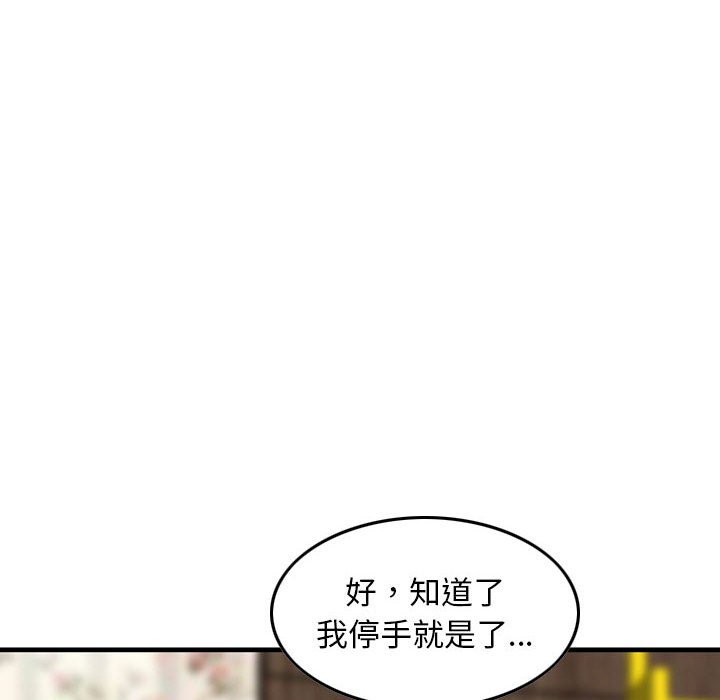 金錢的魅力 第14章 第33页