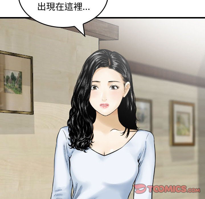 金錢的魅力 第14章 第62页
