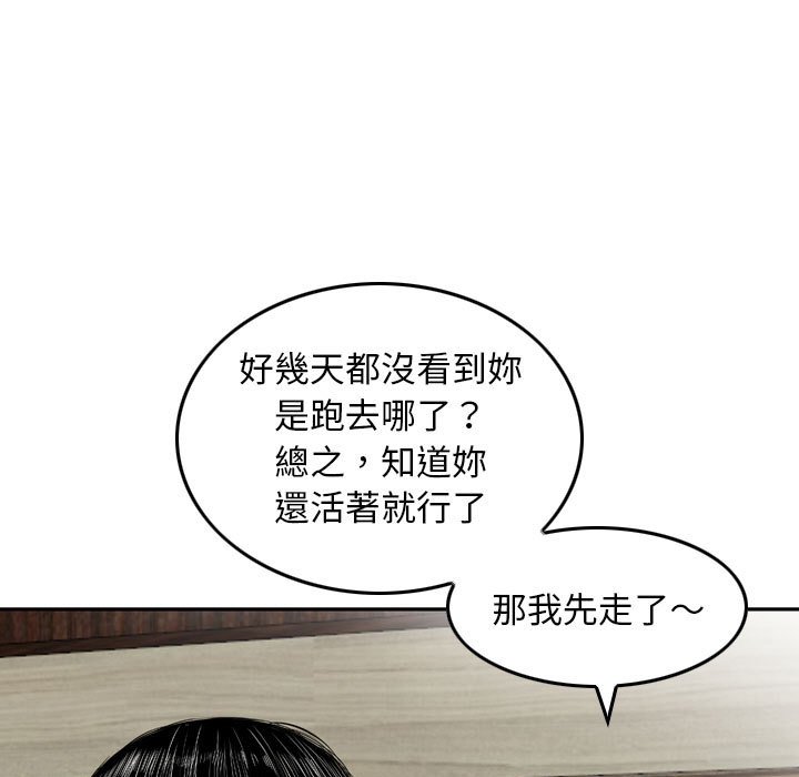 金錢的魅力 第14章 第31页