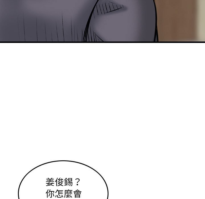 金錢的魅力 第14章 第61页