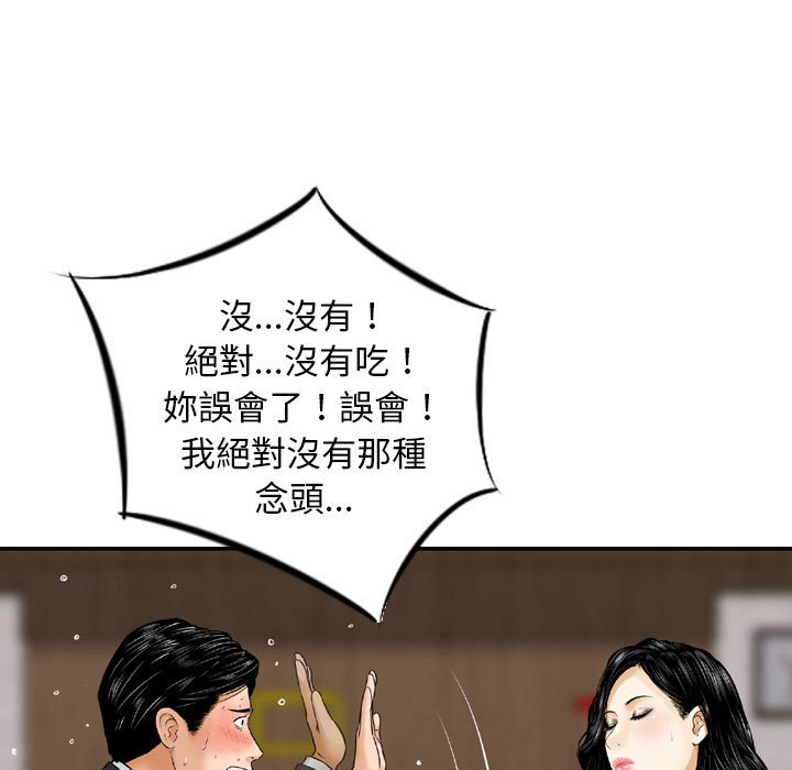 金錢的魅力 第14章 第79页
