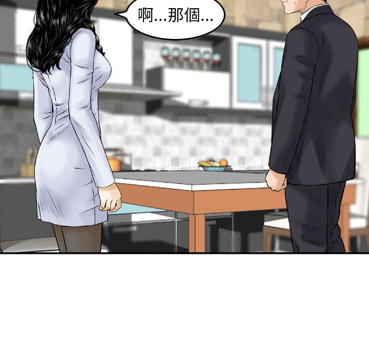 金錢的魅力 第14章 第104页