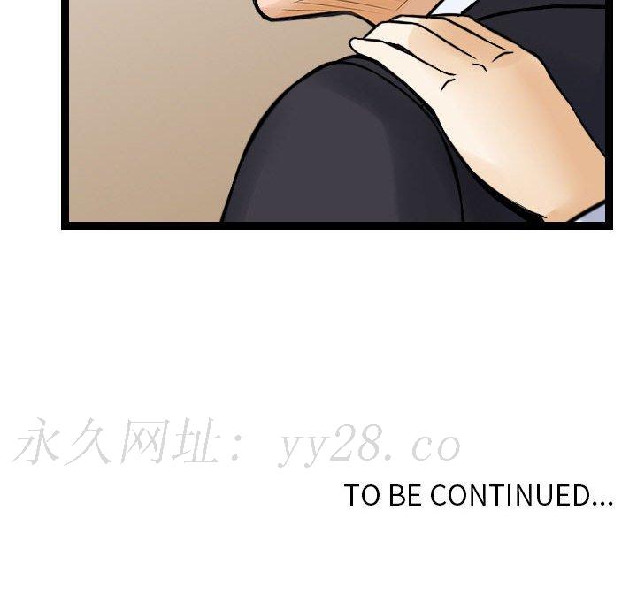 金錢的魅力 第14章 第113页