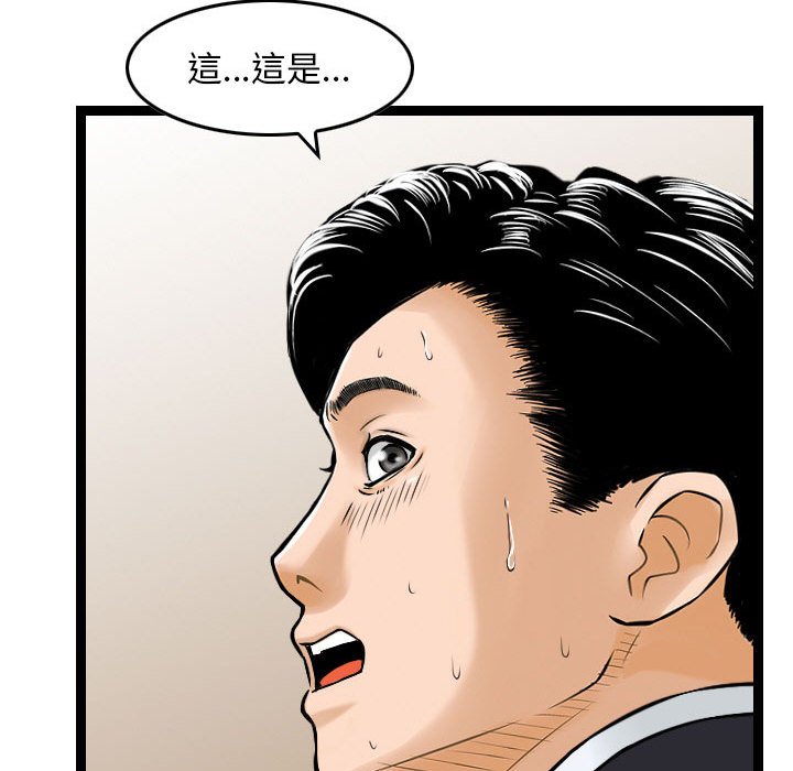 金錢的魅力 第14章 第112页