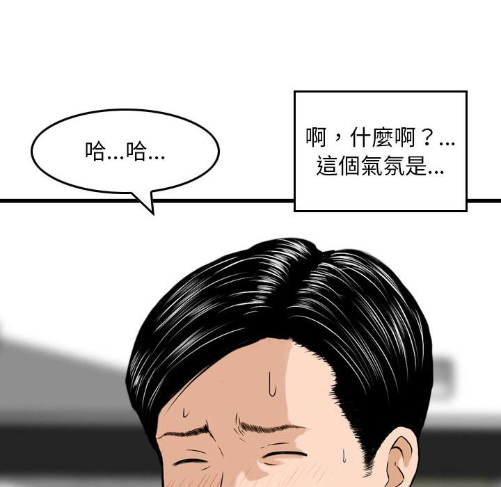 金錢的魅力 第14章 第98页