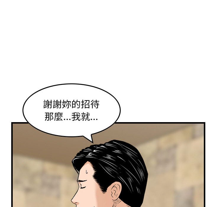 金錢的魅力 第14章 第105页