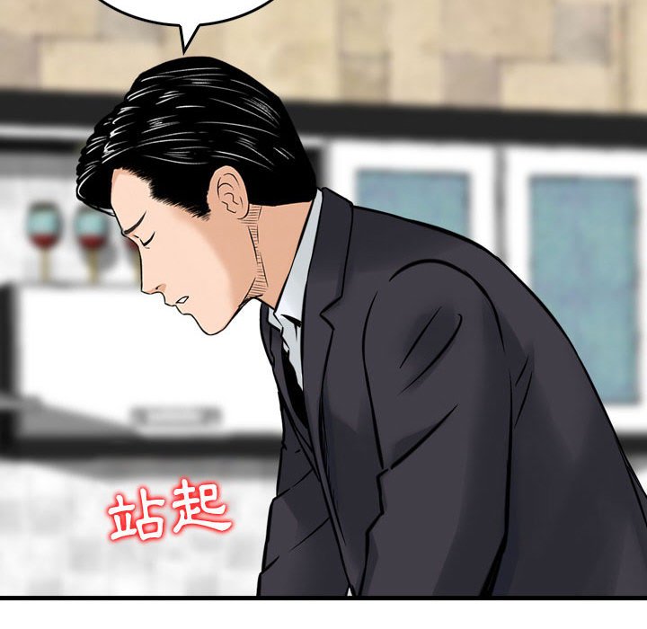 金錢的魅力 第14章 第102页