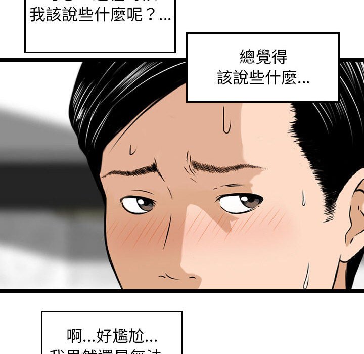 金錢的魅力 第14章 第100页