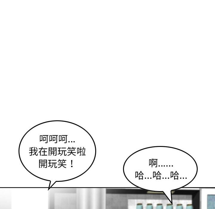 金錢的魅力 第14章 第96页