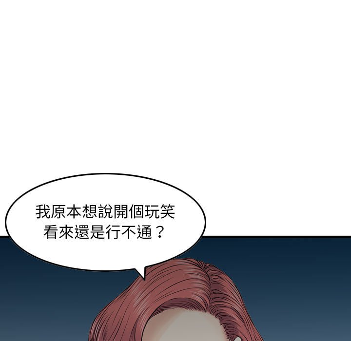 金錢的魅力 第15章 第106页