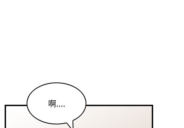 金錢的魅力 第15章 第3页
