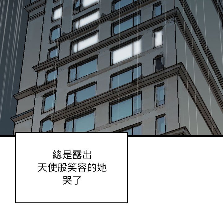 金錢的魅力 第15章 第9页