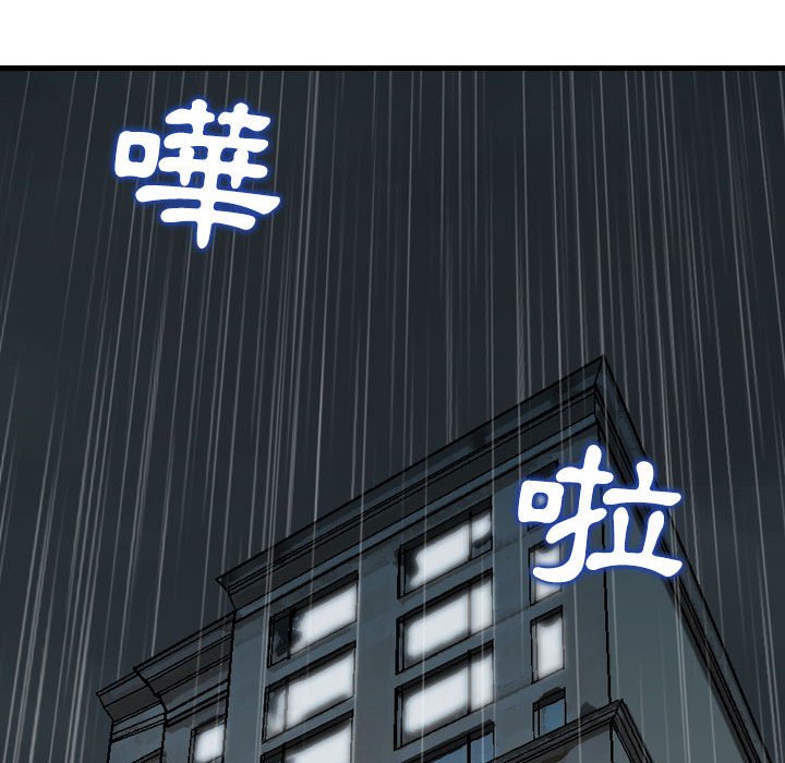 金錢的魅力 第15章 第21页