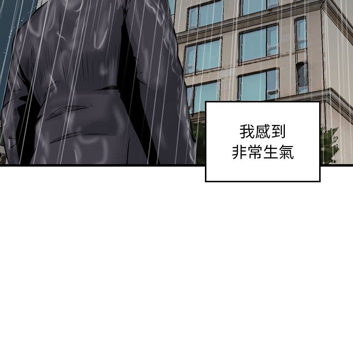 金錢的魅力 第15章 第24页