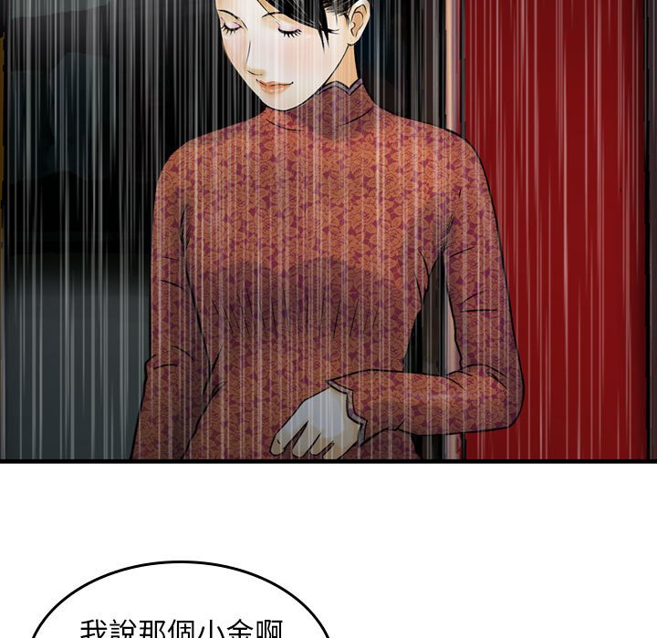 金錢的魅力 第15章 第39页