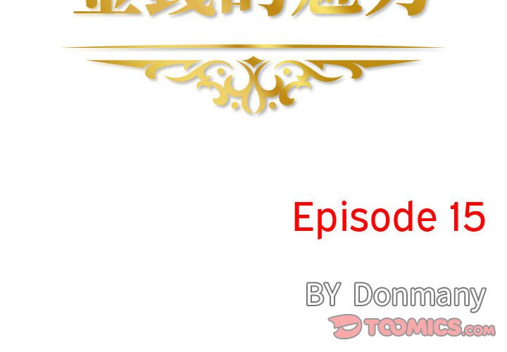 金錢的魅力 第15章 第2页