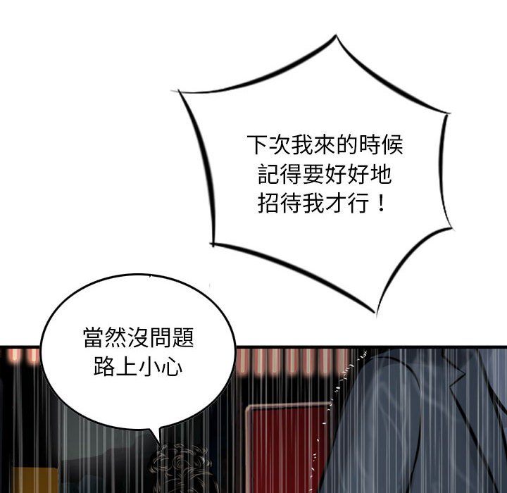 金錢的魅力 第15章 第36页