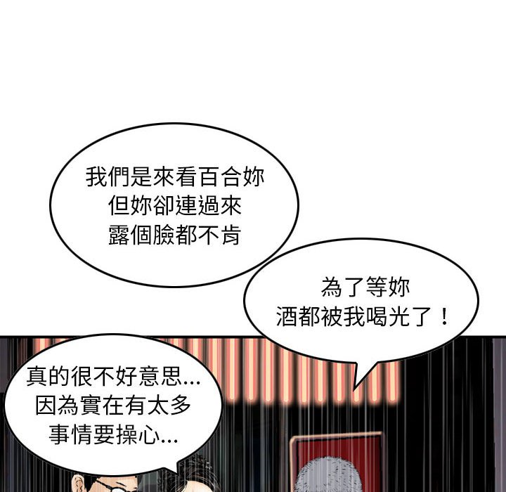 金錢的魅力 第15章 第27页