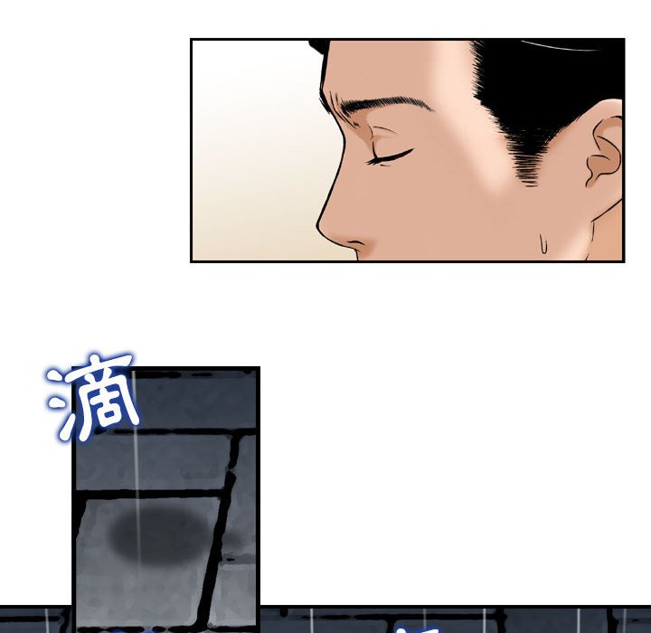 金錢的魅力 第15章 第18页