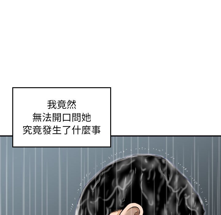 金錢的魅力 第15章 第25页