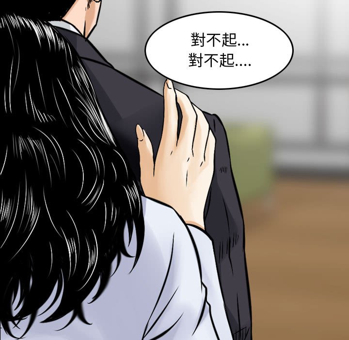 金錢的魅力 第15章 第13页