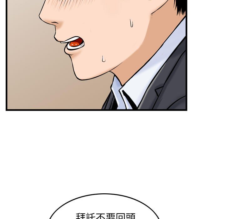 金錢的魅力 第15章 第5页