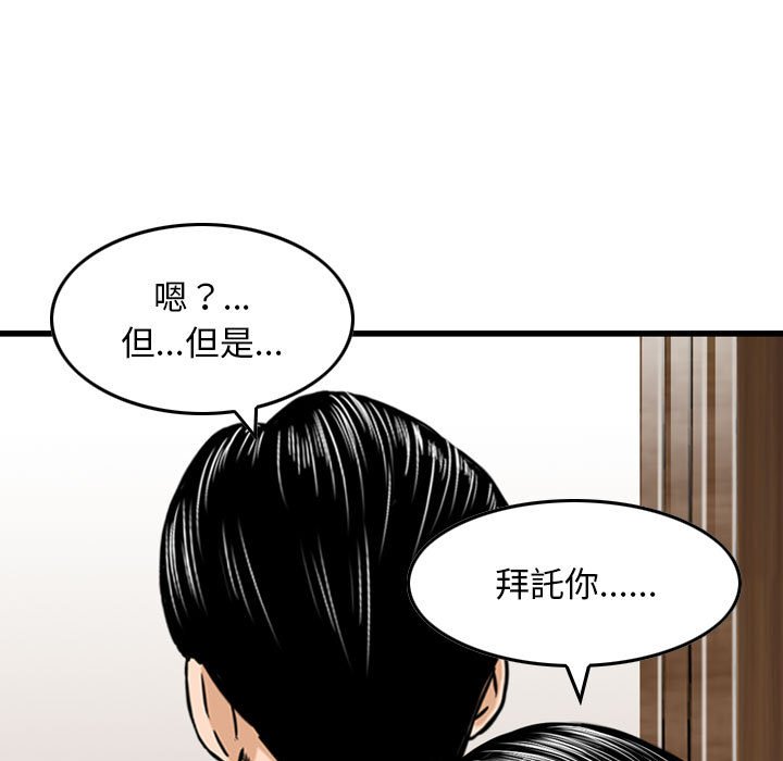 金錢的魅力 第15章 第15页