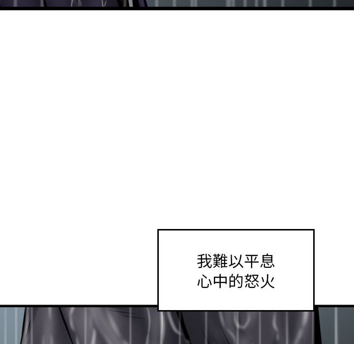 金錢的魅力 第15章 第28页