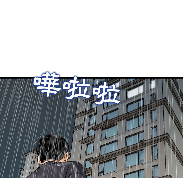 金錢的魅力 第15章 第10页