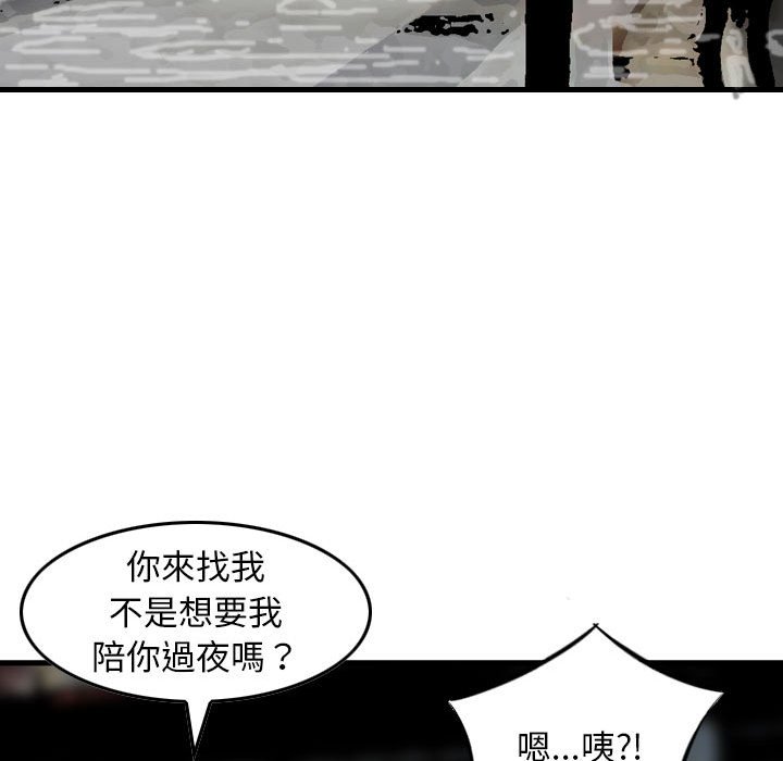 金錢的魅力 第15章 第91页