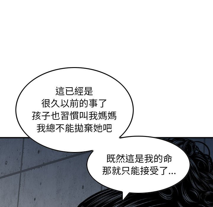 金錢的魅力 第15章 第77页