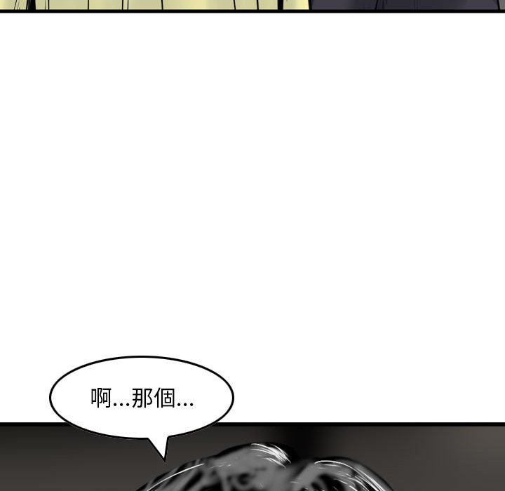 金錢的魅力 第15章 第52页
