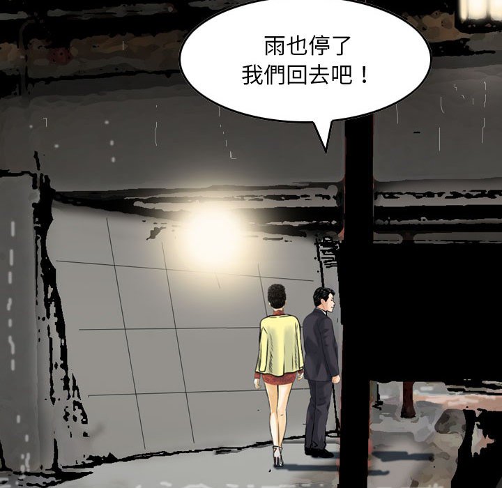 金錢的魅力 第15章 第90页