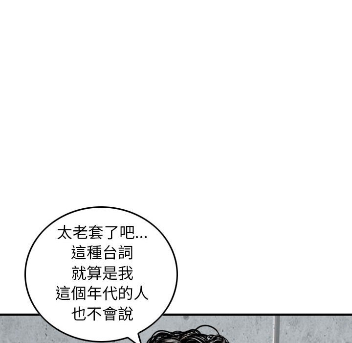 金錢的魅力 第15章 第43页