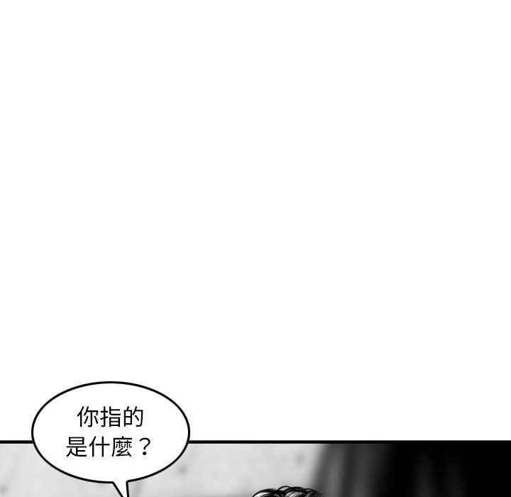 金錢的魅力 第15章 第81页