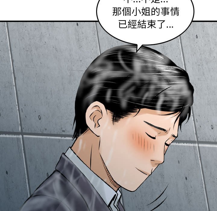 金錢的魅力 第15章 第50页