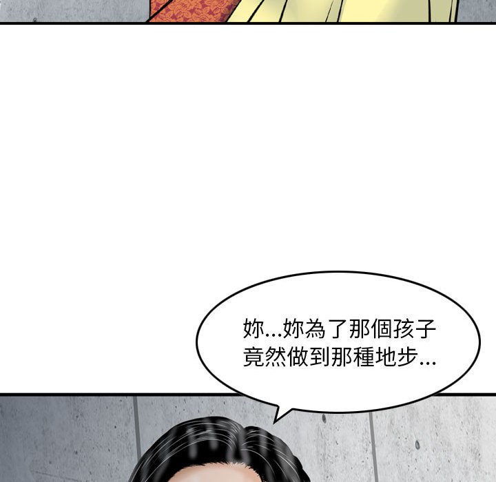 金錢的魅力 第15章 第79页