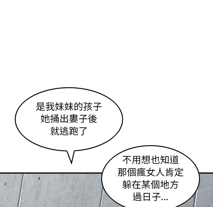 金錢的魅力 第15章 第68页