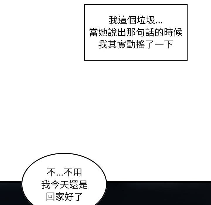 金錢的魅力 第15章 第95页