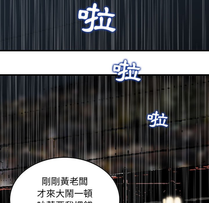金錢的魅力 第15章 第47页