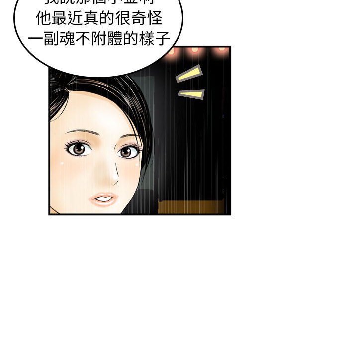 金錢的魅力 第15章 第40页